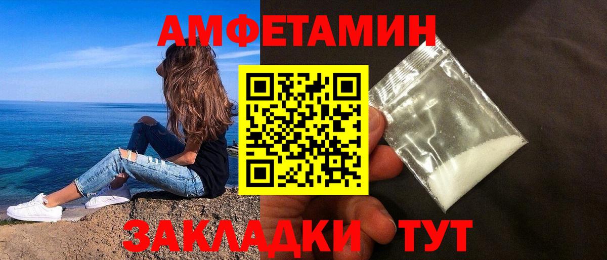 АМФЕТАМИН  Амфетамин Розовый  Вход с VPN  Звенигород 