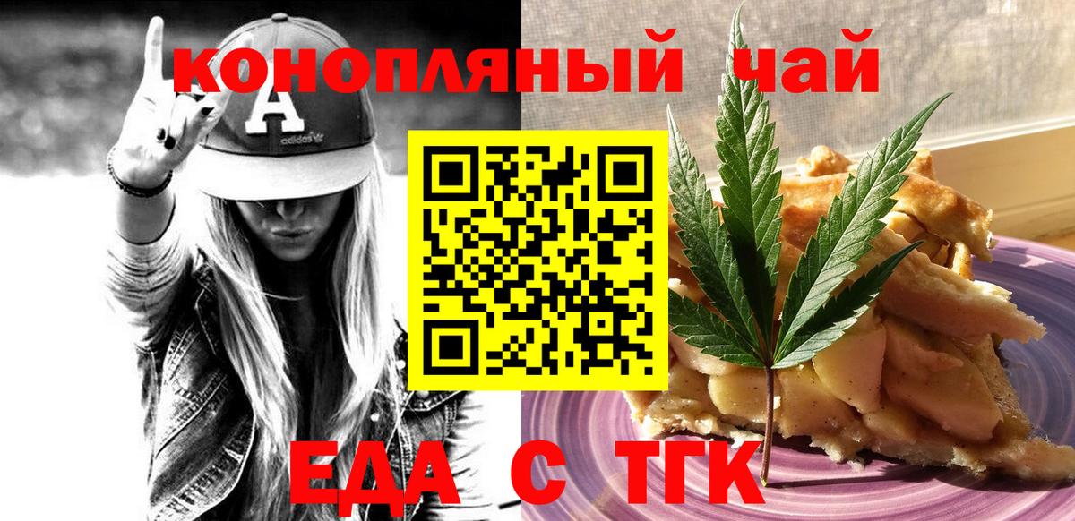 Звенигород  Canna-Cookies конопля  Вход с VPN 