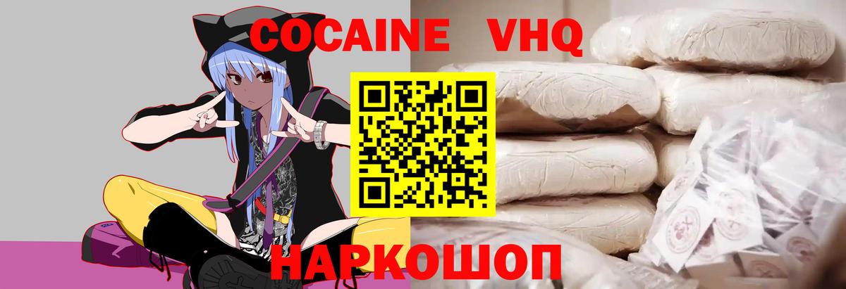 COCAIN Колумбийский Звенигород