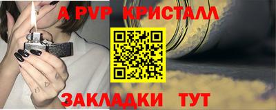 метамфетамин Бийск