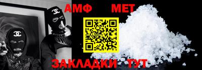 метамфетамин Бийск