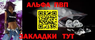 метамфетамин Бийск
