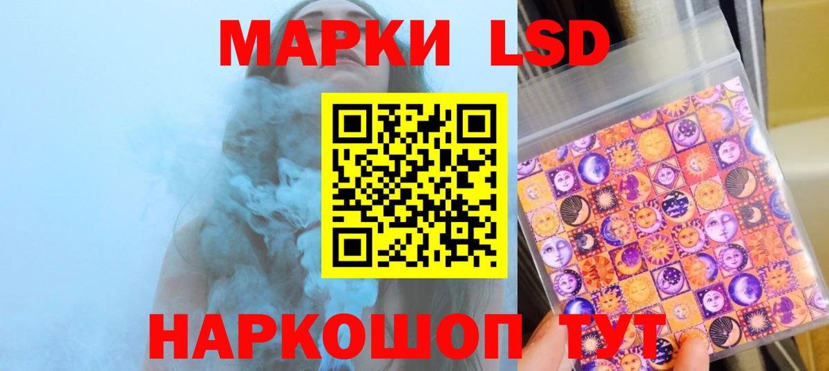 ЛСД экстази кислота  ЛСД экстази ecstasy  Вход с VPN  Звенигород 