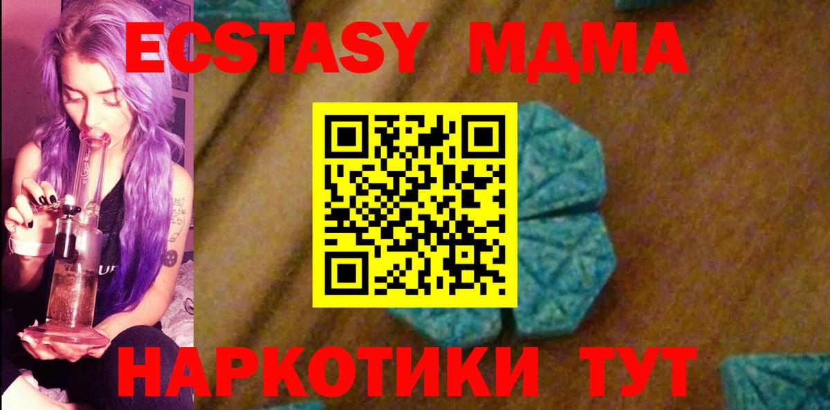 MDMA VHQ Звенигород