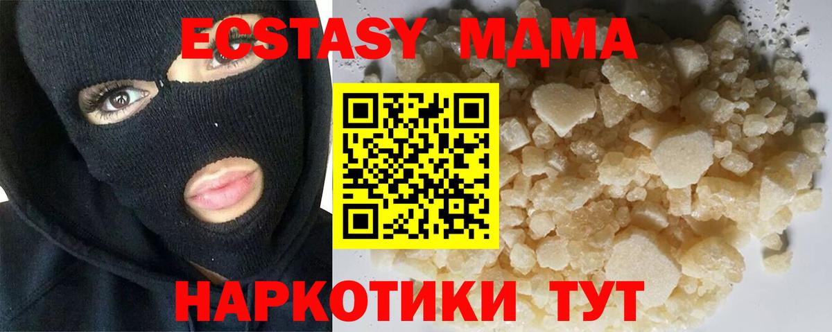 MDMA VHQ  Вход с VPN  Звенигород  MDMA VHQ 