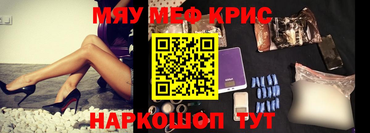 МЕФ мука Звенигород