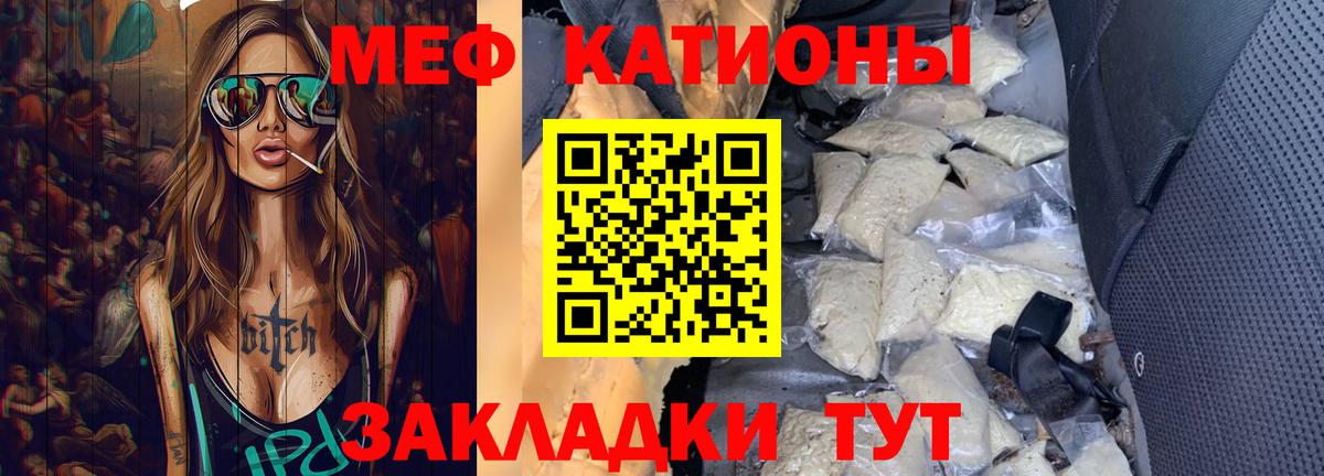 Звенигород  МЯУ-МЯУ  МЯУ-МЯУ мука  Вход с VPN  Мефедрон мяу мяу  mega сайт  МЯУ-МЯУ 