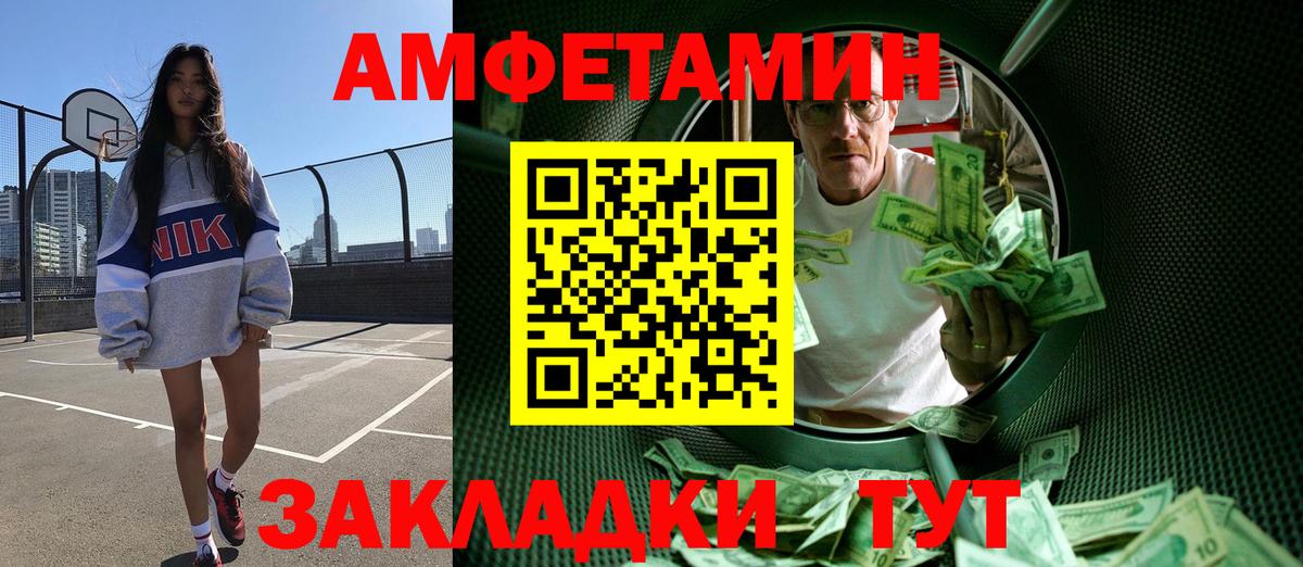 Звенигород  Первитин мет  МЕТАМФЕТАМИН  Вход с VPN 