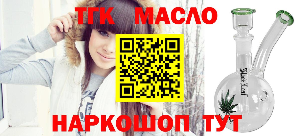 Дистиллят ТГК гашишное масло Звенигород