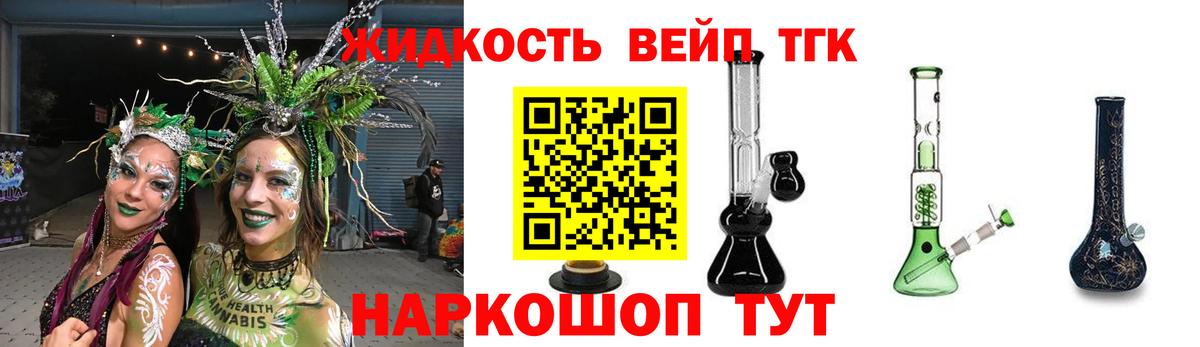 купить закладку  Дистиллят ТГК Wax  Вход с VPN  ТГК гашишное масло  Звенигород 