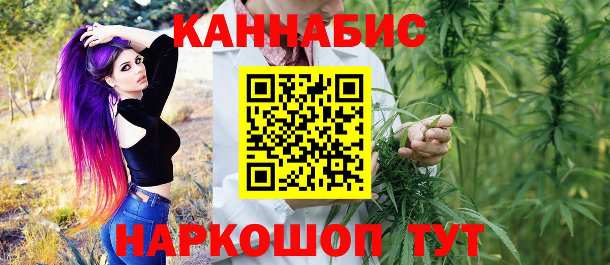 Марихуана семена  Канабис White Widow  Каннабис сатива  Звенигород  Вход с VPN 